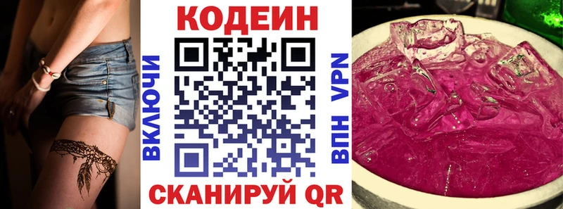 даркнет сайт  Кашин  Codein напиток Lean (лин) 