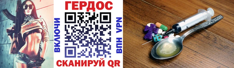 ГЕРОИН Heroin  ссылка на мегу tor  Кашин 